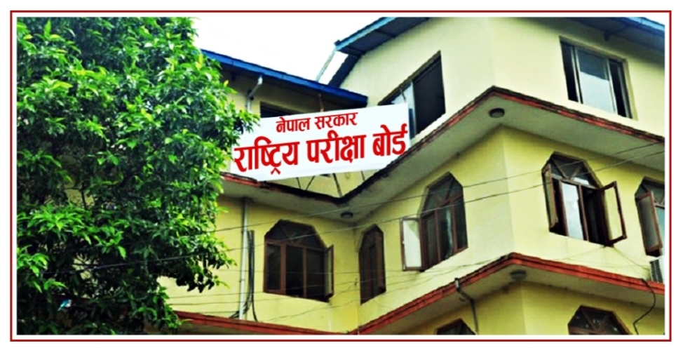 कक्षा १२ को नतिजा: झण्डै ७ हजार विद्यार्थीले ल्याए ४ जीपीए