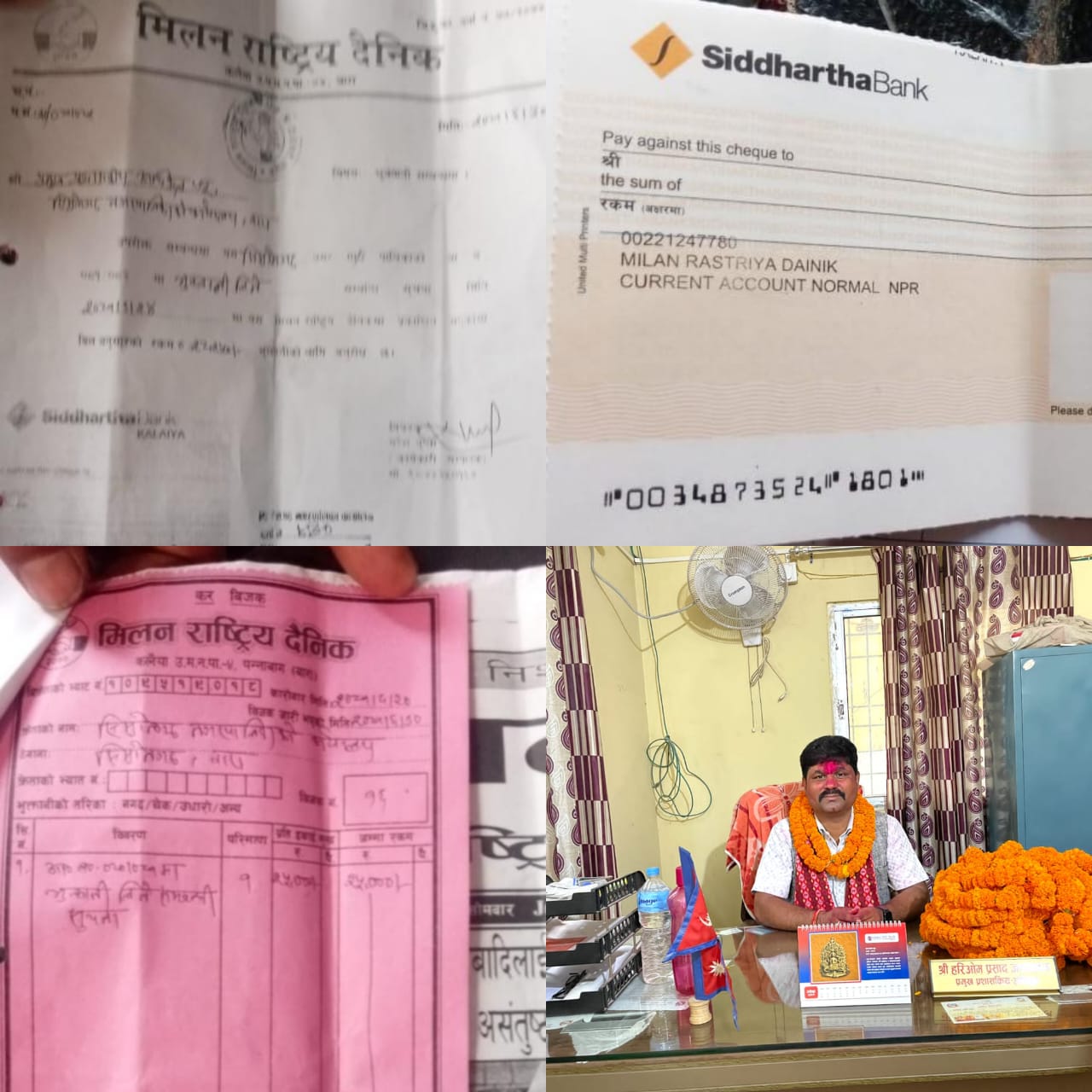 पालिकामा पत्रकार गुप्ताको आतंक।