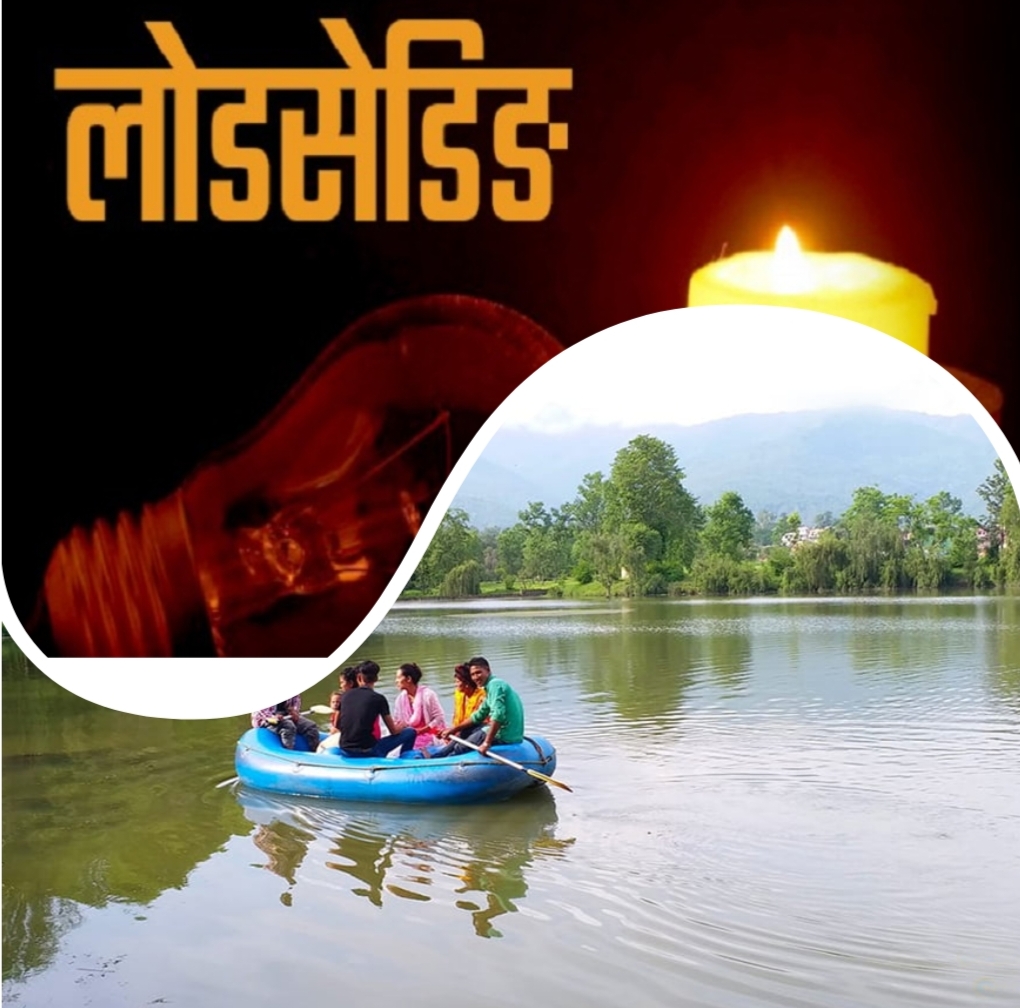 सुर्खेतको बुलबुले ताल  आसपास क्षेत्र बन्याे ४० घन्टा  सम्म बत्ती  बिहिन