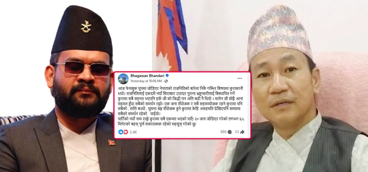 बालेन-हर्कसहित २० जनाबीच नयाँ पार्टी निर्माणबारे छलफल, सुमना श्रेष्ठ संयोजक बनाउन ‘सहमति !