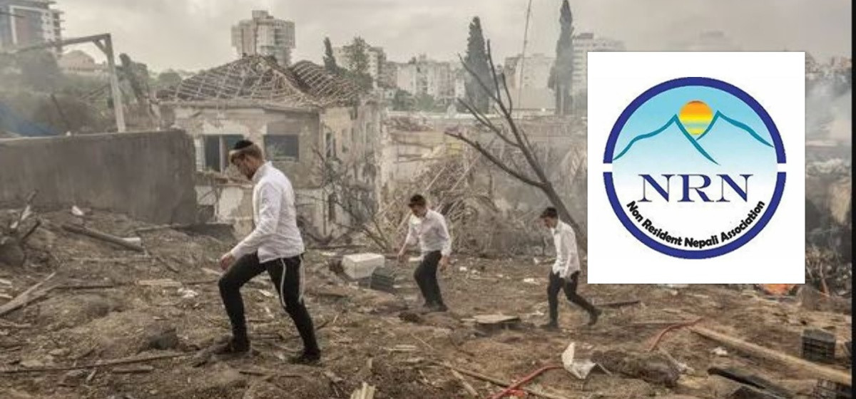 इजरायलमा नेपालीको उद्धारका लागि एनआरएनए सक्रिय, हटलाइन सेवा सञ्चालन गरिदै