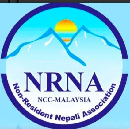 एनआरएनए मलेसियाको अधिवेशन तोकिएको मिति जुलाई २७ मै सम्पन्न हुने