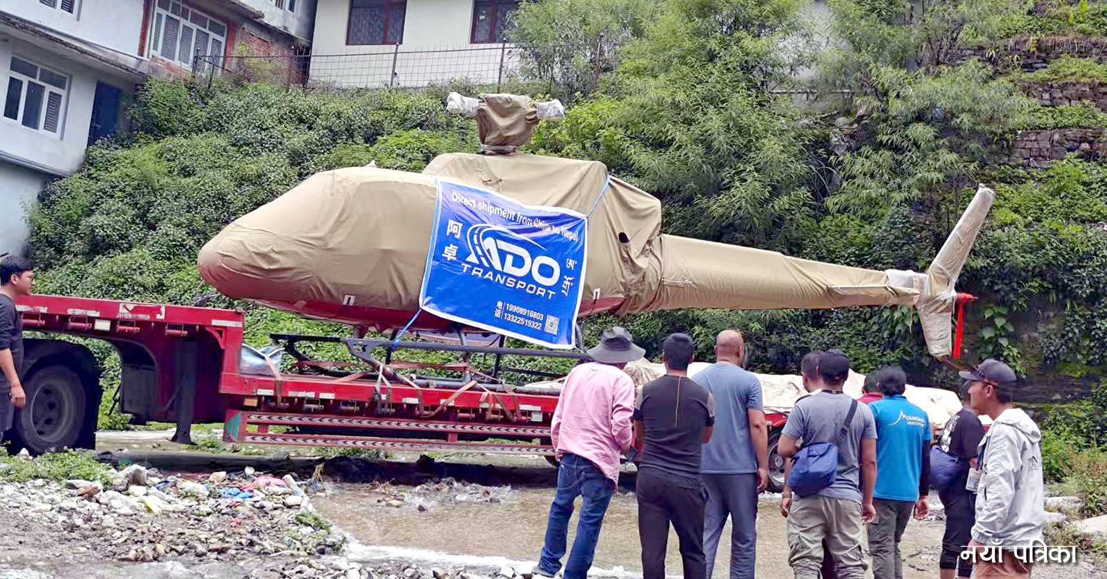 हिलोपटक तातोपानी नाकाबाट चिनियाँ हेलिकोप्टर नेपालमा आयात