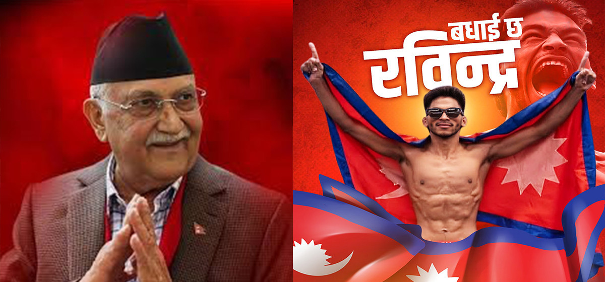 बान्टमवेट च्याम्पियन रवीन्द्रलाई हार्दिक बधाईः प्रधानमन्त्री ओली