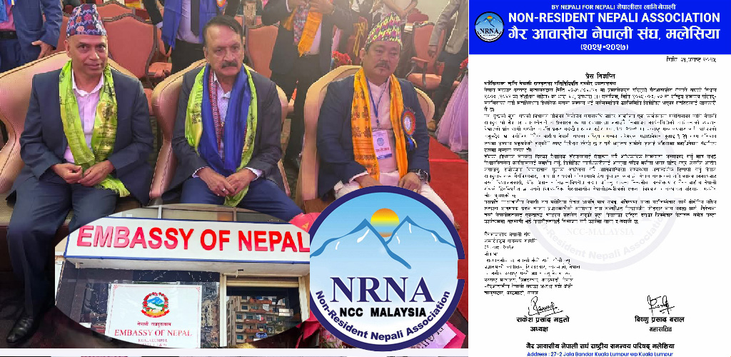 राजदूतावासको पक्षपाती भूमिकाप्रति NRNA मलेशियाद्वारा घोर आपत्ति, बिधानको प्रमाणसहित सार्वजनिक