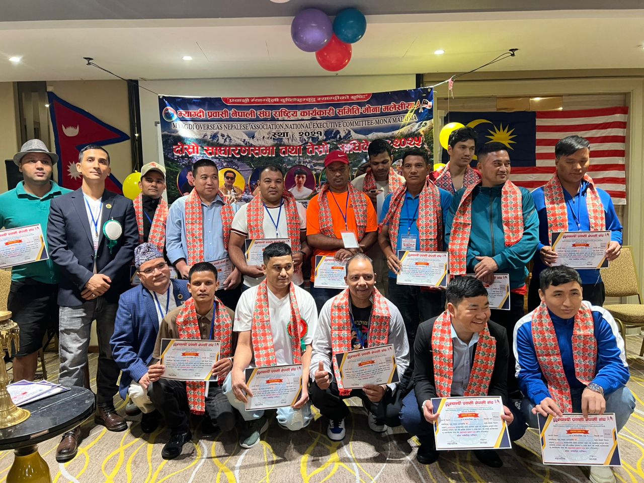 म्याग्दी प्रवासी नेपाली संघ मलेसियाद्वारा दोस्रो साधारणसभा तथा तेस्रो अधिवेशन सम्पन्न, नयाँ कार्यसमिति चयन