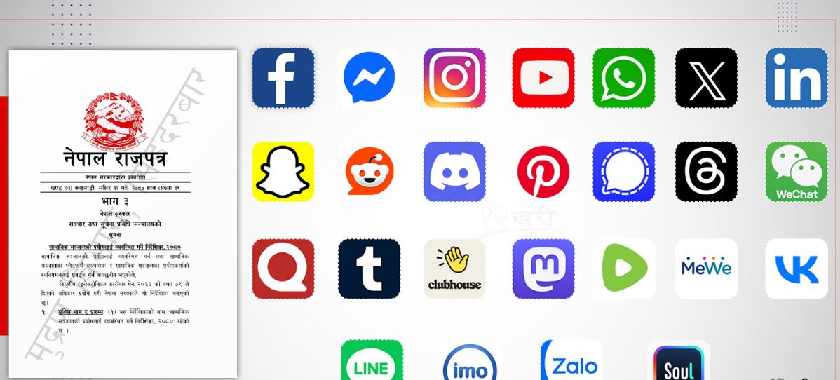 नेपालमा सामाजिक सञ्जाल दर्ता हुन केके चाहिन्छ त कागजात ?