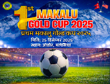 २५ डिसेम्बरमा पहिलाे मकालु गोल्ड कप २०२५ मलेसियाकाे जोहोरमा हुदै १६ टिमबीच प्रतिस्पर्धा हुने